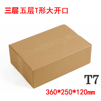 3层五层优质无字邮政纸箱子T7纸箱360*250*120扁平纸盒北京发货