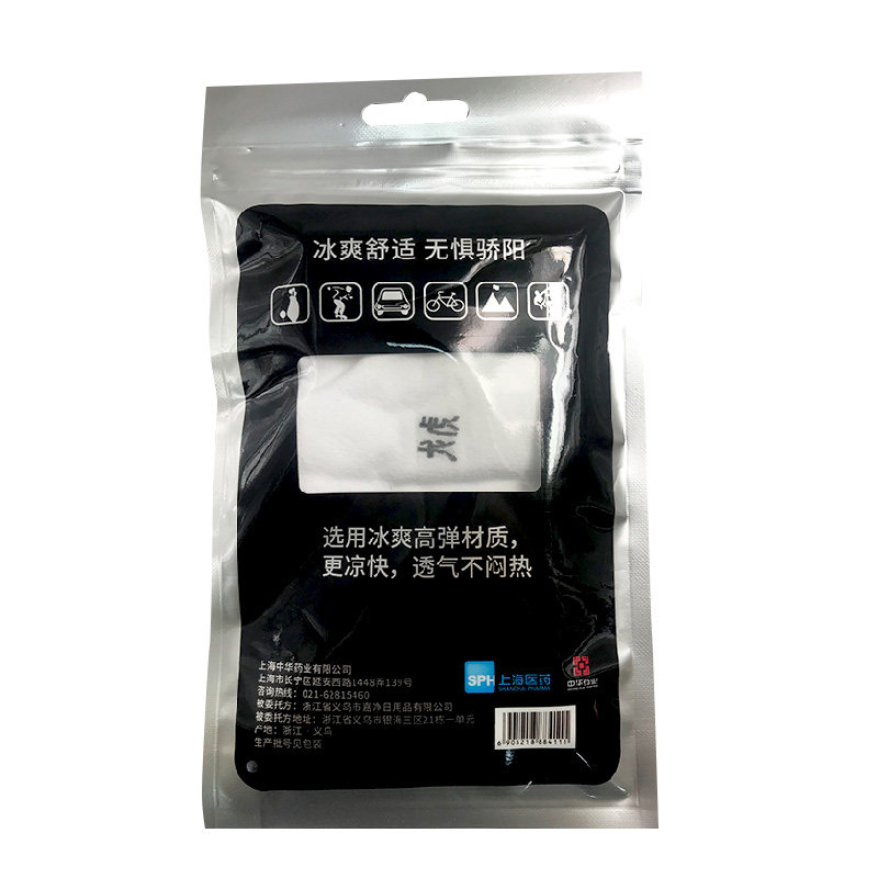 龙虎清凉用品防暑降温防高温清凉冰袖