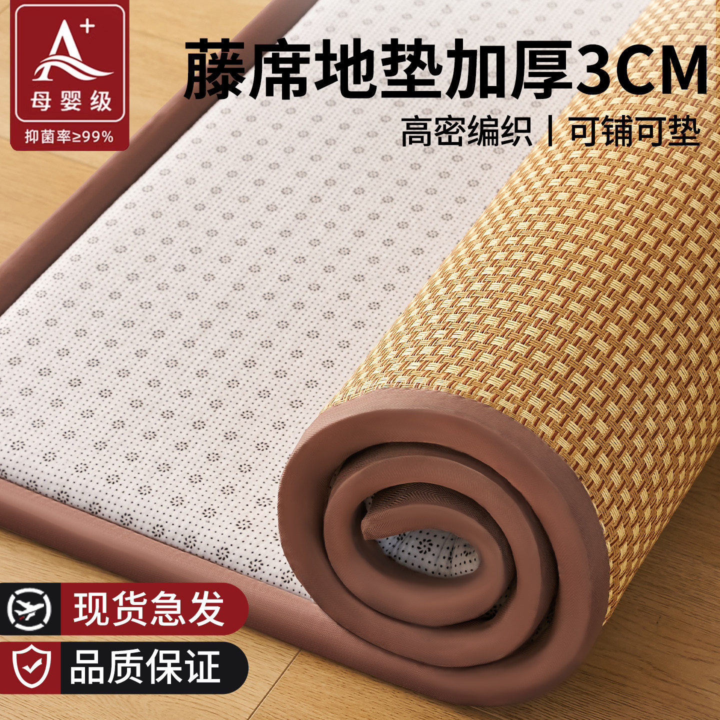 冰丝凉席加厚榻榻米床垫图片