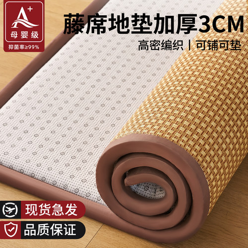 冰丝凉席加厚榻榻米床垫