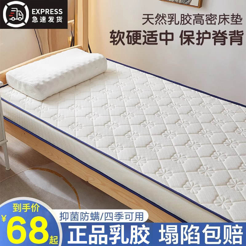 乳胶床垫宿舍单人上下铺租房专用
