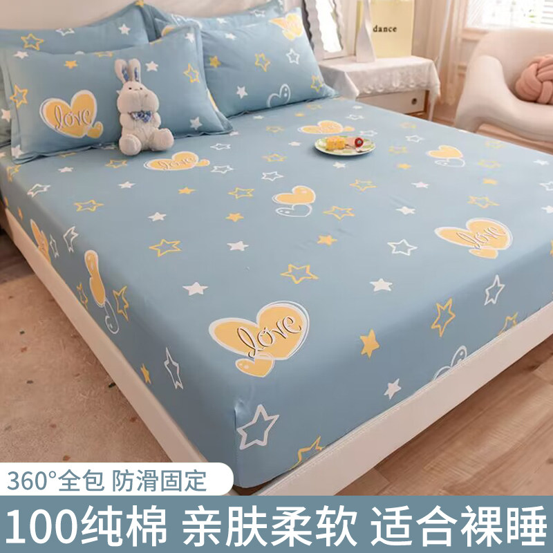 床笠单件纯棉床罩夏季全棉床单防滑席梦思床垫保护罩1.5米床套罩,床上用品,床笠,淘宝优惠券,粉丝福利购,淘宝优惠卷