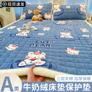 牛奶绒床垫软垫家用冬季 珊瑚绒褥子薄垫子保暖法兰绒加厚毯子床褥