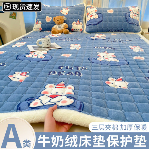 牛奶绒床垫保暖家用加厚