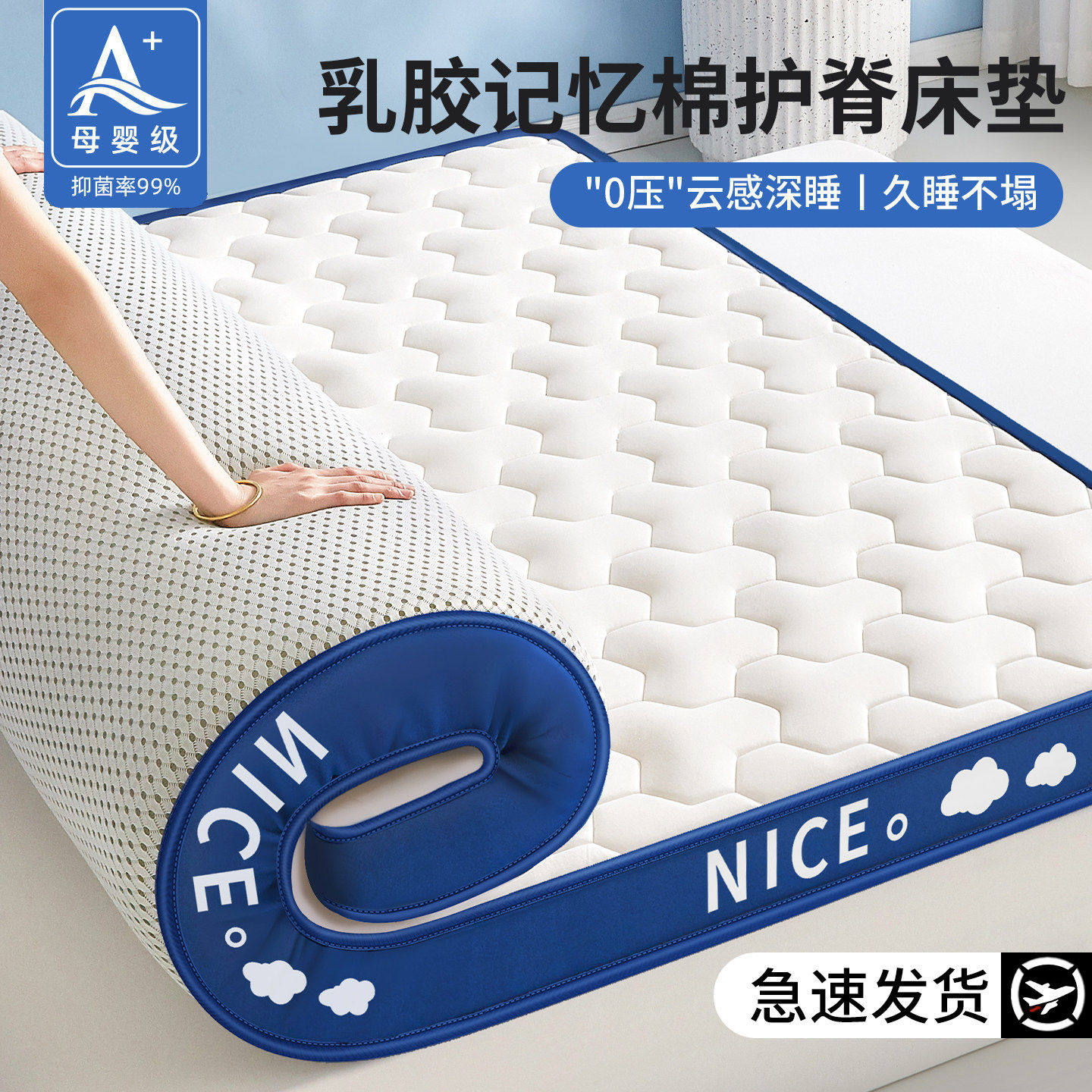 乳胶记忆棉床垫软垫家用卧室榻榻米租房专用床垫子180x200床褥垫