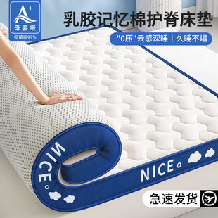 乳胶记忆棉床垫软垫家用卧室榻榻米租房专用床垫子180x200床褥垫