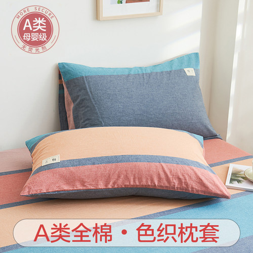 100%全棉水洗棉枕套一对装
