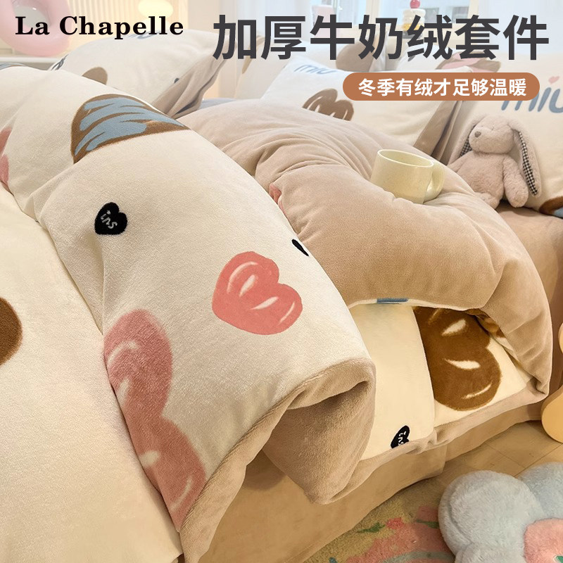 双面加厚牛奶绒四件套2024新款家用卧室床上用品三件套珊瑚绒套件