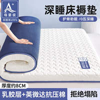 Latex memory foam mattress soft pad, home bedroom bedding base, tatami, special sponge pad for rental, bed mattress pad thumbnail 7