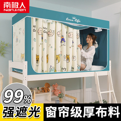 床帘蚊帐一体式遮光学生宿舍上铺支架上下铺大学通用高低床围帘帐