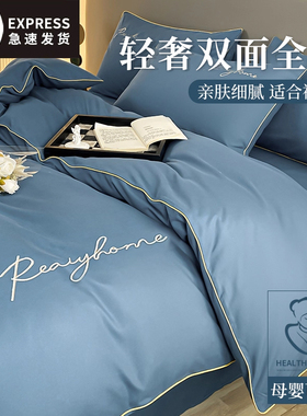 轻奢100全棉纯棉四件套长绒棉被套床单床笠款学生宿舍三件套床上