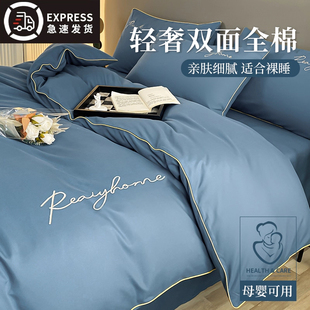轻奢100全棉纯棉四件套长绒棉被套床单床笠款学生宿舍三件套床上