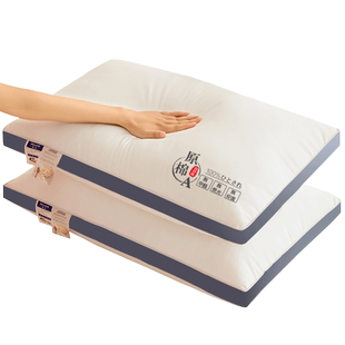 大豆纤维枕头全棉枕芯一对装家用护颈椎枕助睡眠单人宿舍男枕头芯