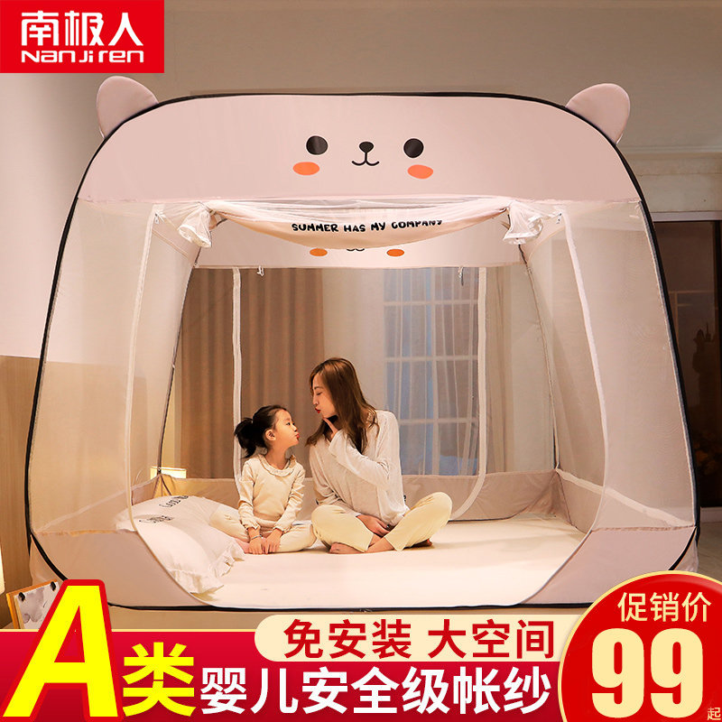南极人免安装蚊帐蒙古包家用防摔儿童无需支架公主风宝宝1.8m纹帐使用感如何?
