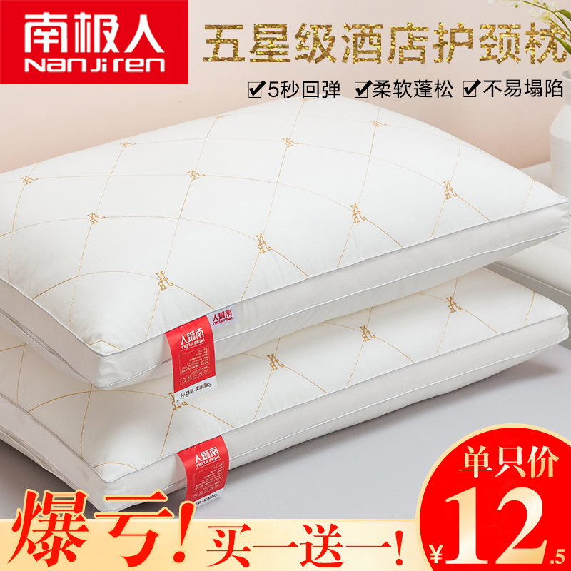 一对套南极人枕头枕芯酒店护颈椎枕助睡眠家用单人学生宿舍整头男使用感如何?