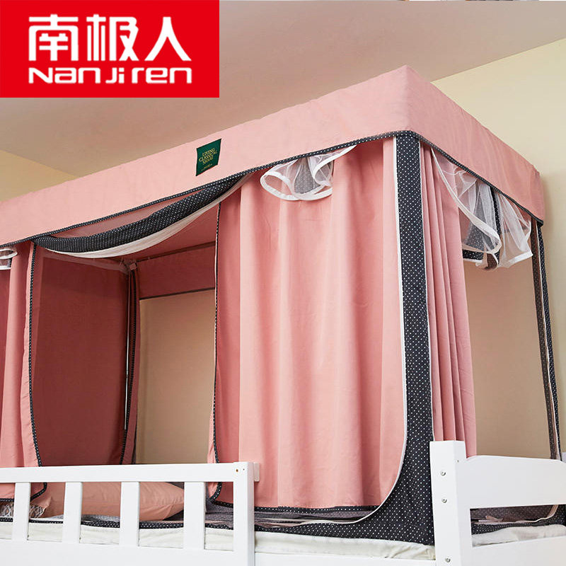 南极人床帘加蚊帐支架窗帘一体式下铺学生宿舍寝室遮光上铺床幔女_虎窝淘