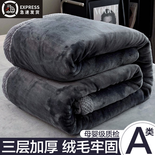 拉舍尔毛毯冬季加厚加绒午睡盖