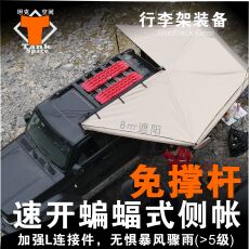 Автомобиль счет сторону 坦克300 270度侧帐 扇形