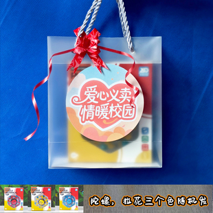 小学生跳蚤市场小商品幼儿园爱心义卖校园公益捐赠圣诞节儿童玩具