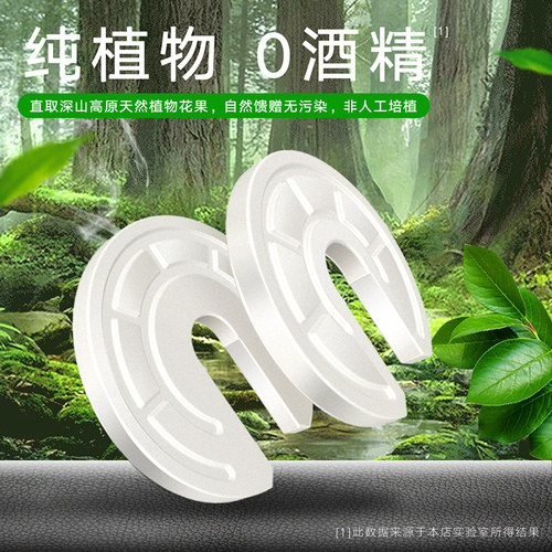 空战二号香片补充装持久淡香古龙