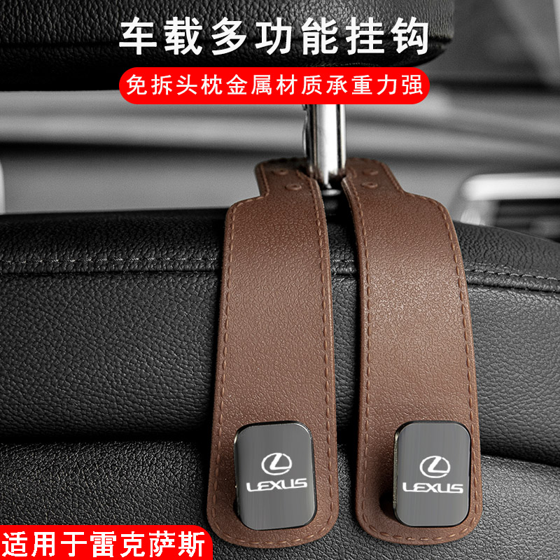 雷克萨斯RX270/ES250/NX200/IS/300H车载座椅背隐藏式车内双挂钩