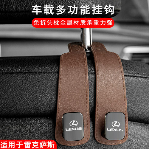 雷克萨斯RX270/ES250/NX200/IS/300H车载座椅背隐藏式车内双挂钩