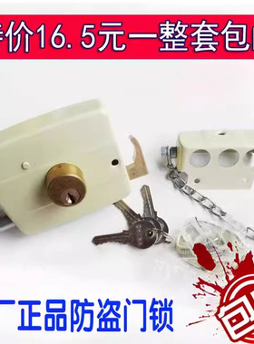 建华三舌锁 老式防盗门锁117型木门锁铁门防盗三保险外装门锁包邮