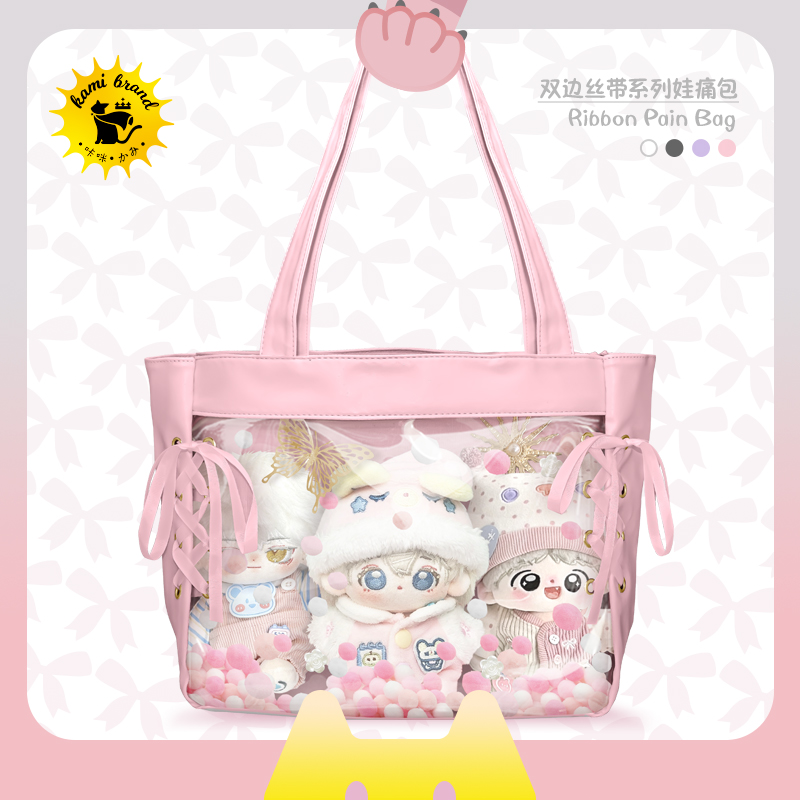 咔咪痛包新品痛包丝带痛