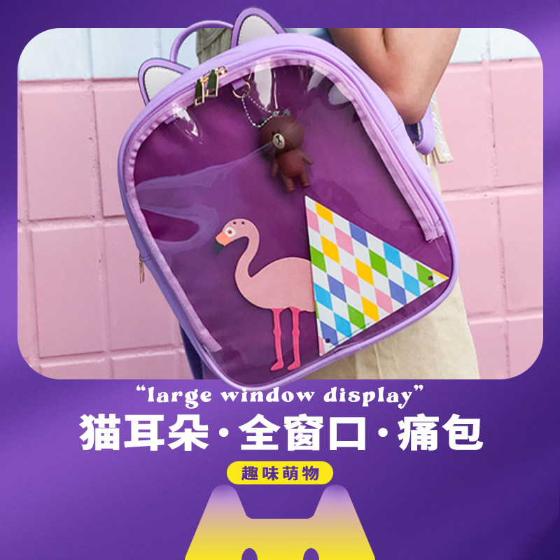 痛包韩版双肩包女pu背包日韩少女透明糖果色可爱学生书包20cm娃包