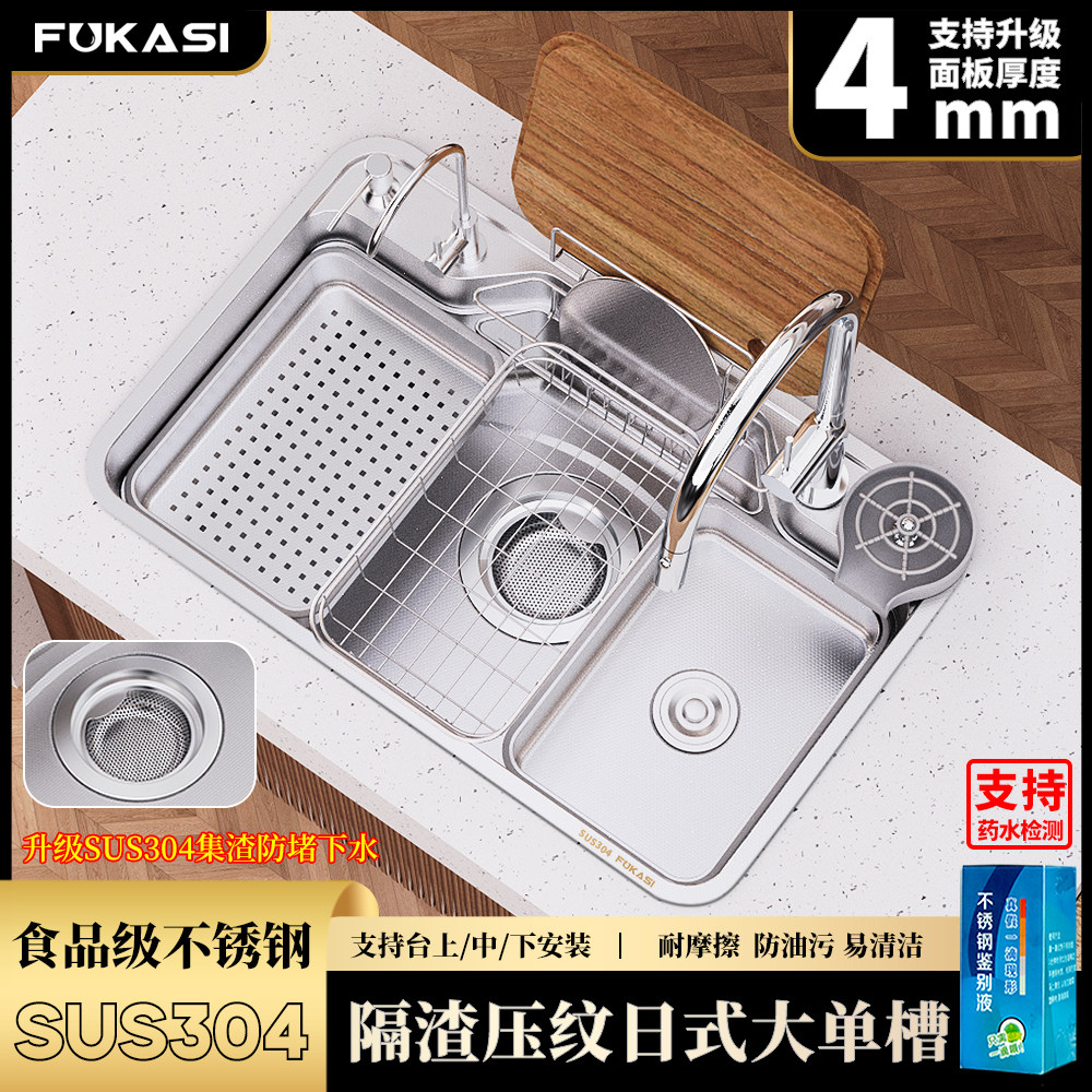 日式水槽大单槽SUS304不锈钢洗菜盆厨房水槽压纹水槽洗碗槽洗菜池,家装主材,水槽套餐,淘宝优惠券,粉丝福利购,淘宝优惠卷