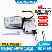 电磁锁磁力挂锁防水磁感密码 锁磁铁锁无孔锁头防堵通开电力表箱锁