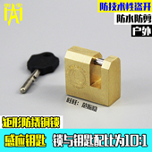 挂锁通开防水40弹开防撬感应铜锁开口 1cm户外箱变锁头横开铜挂锁