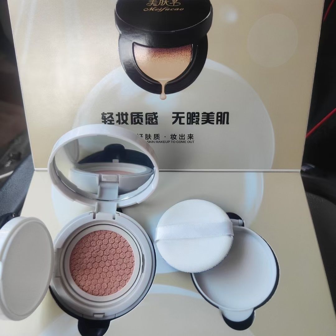 美肤草四代气垫CC霜水光BB粉底滋润保湿遮瑕防蓝光持久替换装