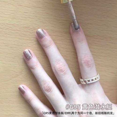 VCND玫瑰古铜（G95黄色潜水艇/D99）秋冬老钱风复古珍珠免烤甲油