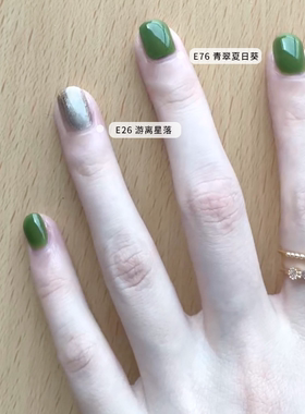 VCND（青葵绿）E76青翠夏日葵E26游离星落免烤快干指甲油