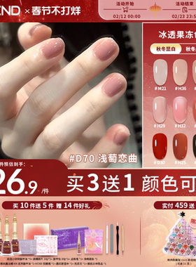 VCND【果冻系列】小铃铛冰透指甲油2026秋冬果冻裸粉透色免烤M21