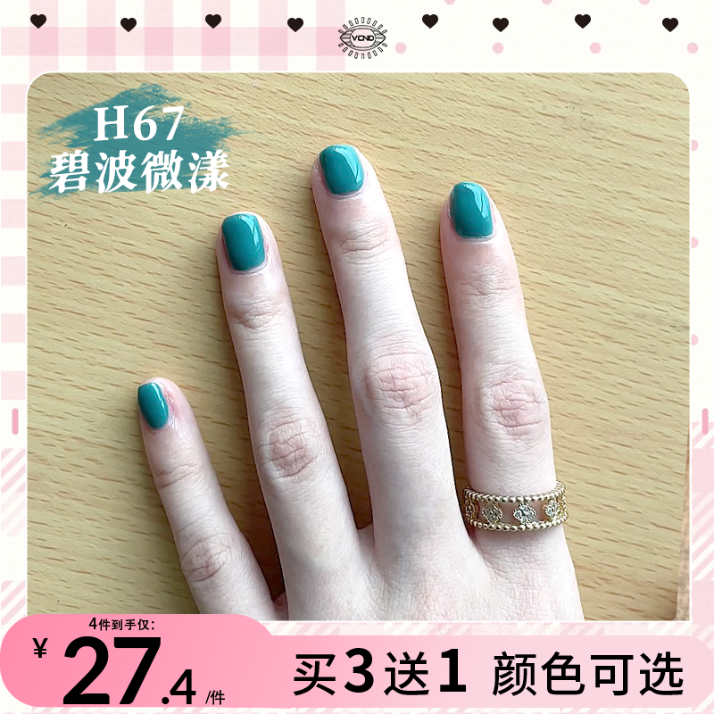 VCND孔雀蓝h67秋冬指甲油2025
