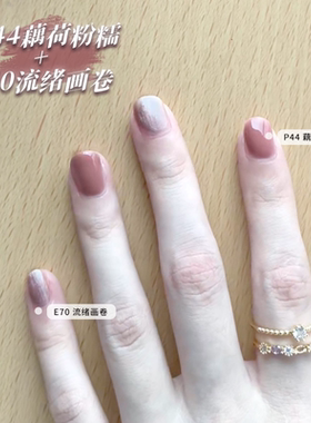 VCND（缪系千金）P44藕荷粉糯E70流绪画卷裸色免烤快干水性指甲油