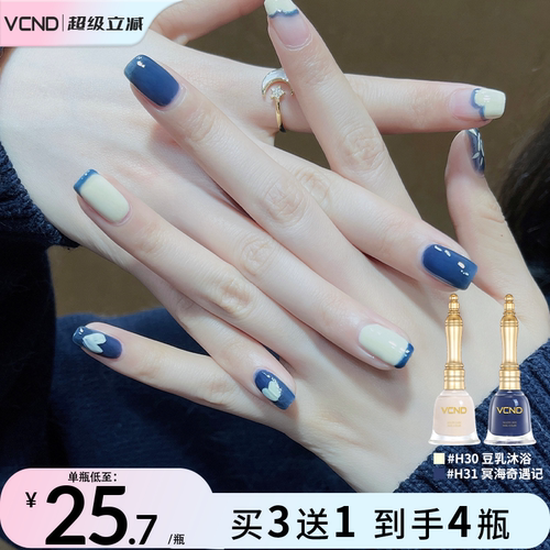 克莱因蓝色系水性免烤快干指甲油