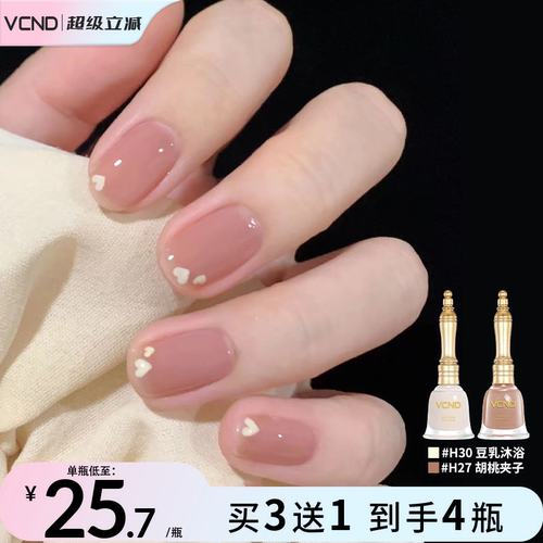 VCND热卖推荐色系合集