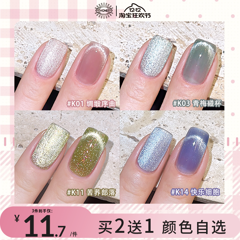 (HK04-HK23)VCND魔法帽秋冬显白健康指甲油持久免烤快干美甲