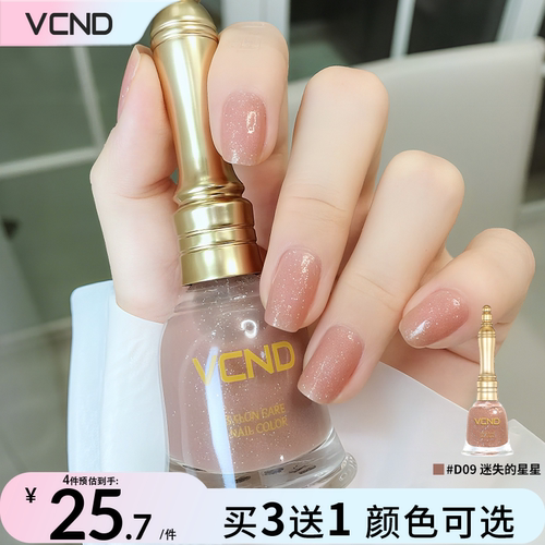 VCND小铃铛指甲油爆闪碎钻亮片