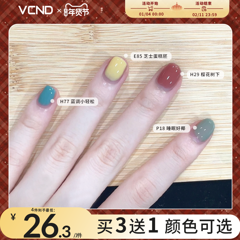 VCNDС����2025���¿���԰��⿾�־ÿ�ɶ�Ͱ�����10.5mL 130.44Ԫ��4��(��32.61Ԫ/��)