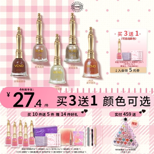 VCND 小铃铛2025秋冬白指甲油持久不可撕拉免烤快干美甲 合集2