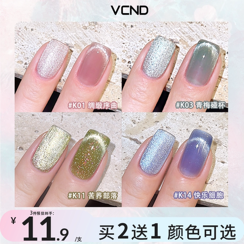 (HK07-HK23)VCND魔法帽春夏显白健康指甲油持久免烤快干美甲