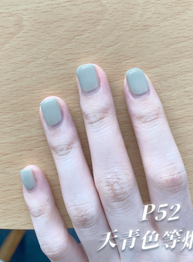 VCND(P52天青色-新中式国风)清冷感橄榄皮显白免烤快干指甲油