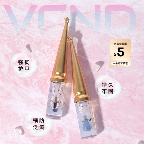 【天猫U先】VCND魔法帽指甲油水性免烤快干持久护甲打底油 4.5ml