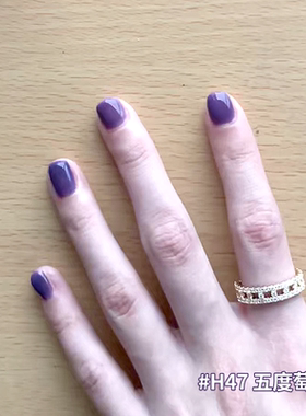 VCND(H47五度萄酒-葡萄紫)秋冬橄榄皮显白韵味紫免烤快干指甲油
