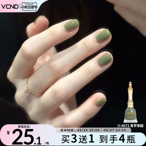 VCND小铃铛热卖果冻色指甲油免烤