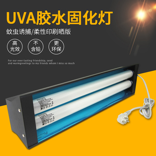 40W10R晒版 灯UV灯管60WBL无影胶干燥灯 10R紫外线固化灯TL 80W